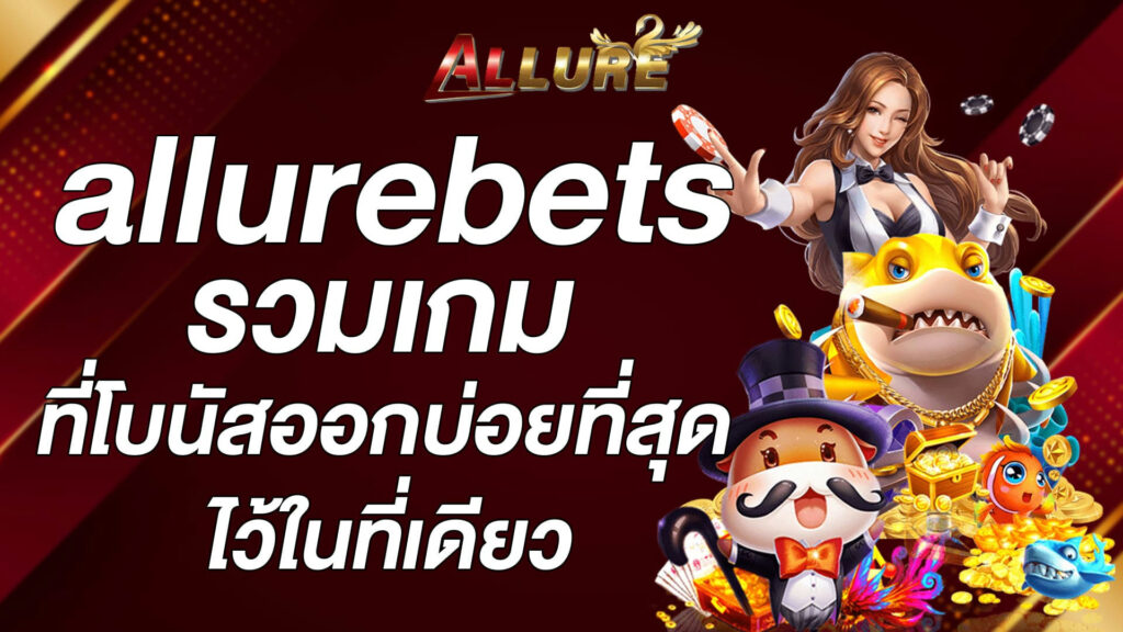allurebets